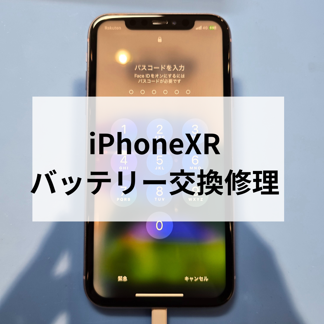 【スマホ修理工房天神地下街店】iPhoneXR バッテリー交換修理｜電池の減りが早い症状は即日対応｜スマホ修理工房天神地下街店